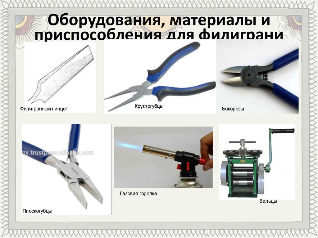 835н инструменты и приспособления