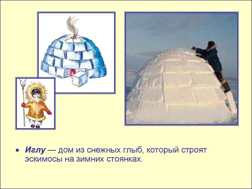 Искусство народов степей изо 4 класс. Народы гор и степей. Искусство народов гор и степей. Изо народы гор и степей. Народы гор и степей изо 4 класс.