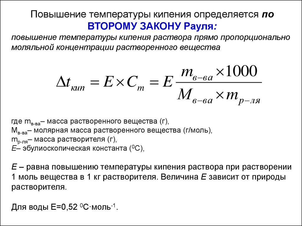 При увеличении температуры жидкости