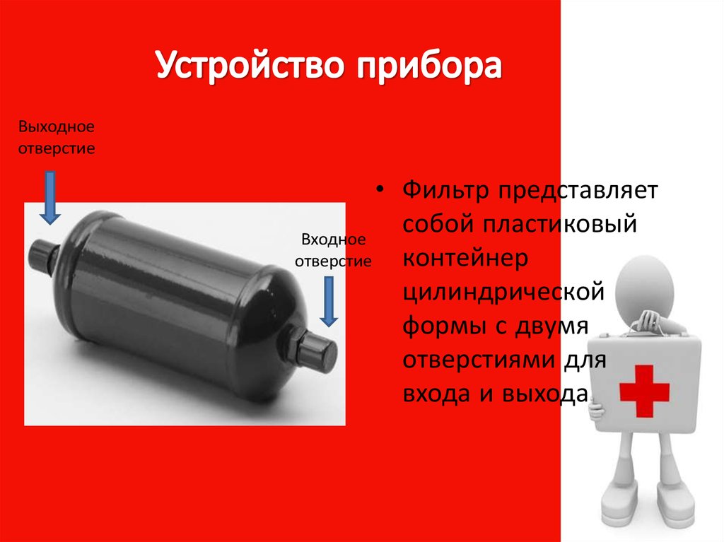 Устройство прибора