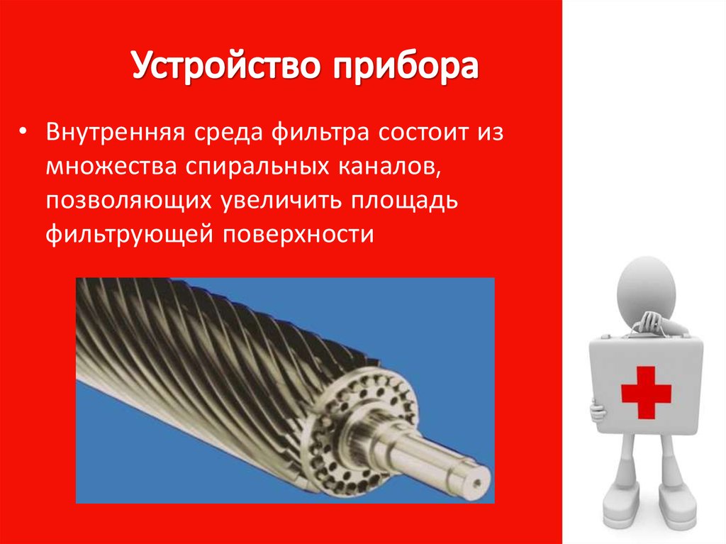 Устройство прибора