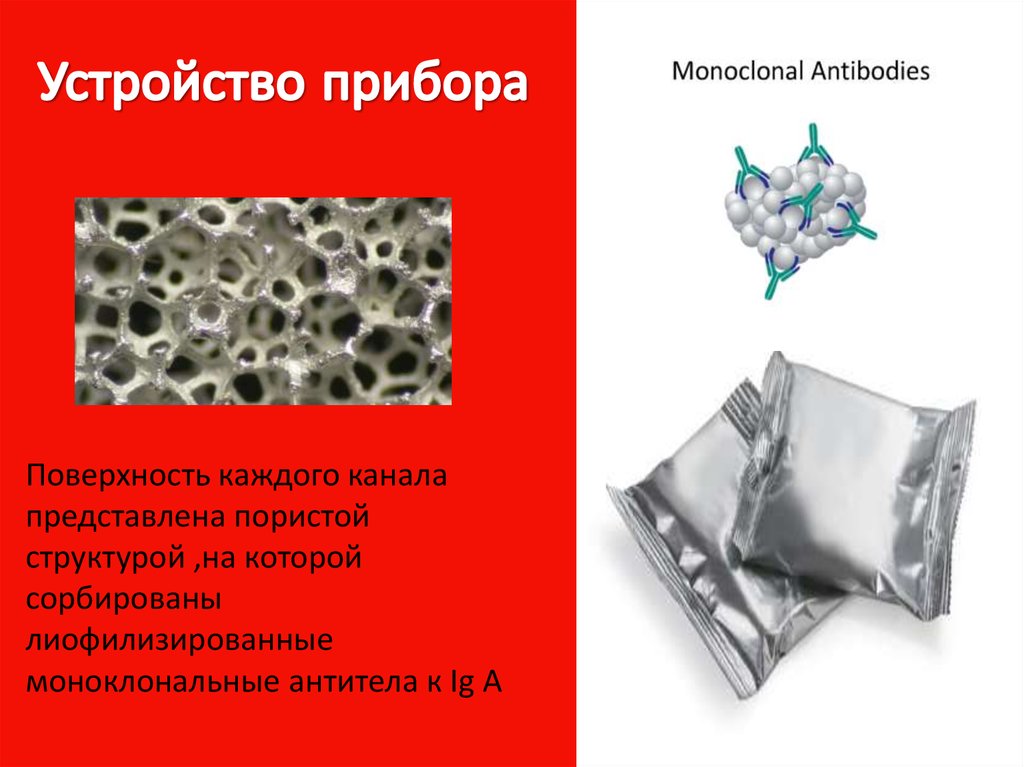 Устройство прибора