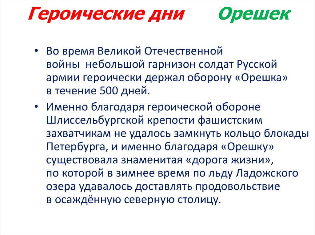 Благодаря героическим усилиям небольшой группы