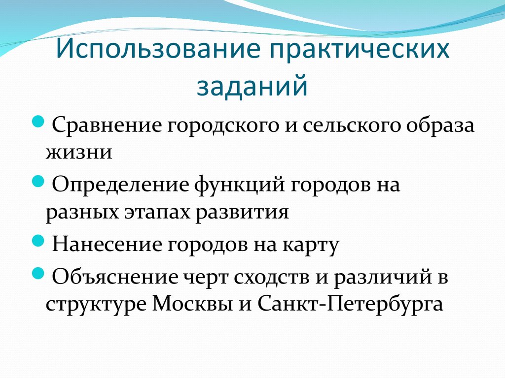 Практическое использование