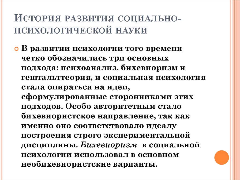 Понятие душа в анализе проблем психологии искусства реферат