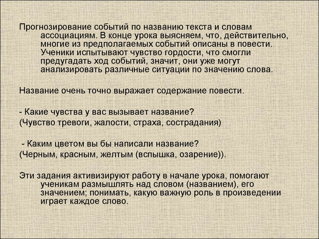 Предполагать событие. Пересказ рассказа выстрел а.с.Пушкин. Пересказ повести выстрел Пушкина. Краткое сочинение по теме выстрел. Какие задания задания к повести а Пушкина выстрел.