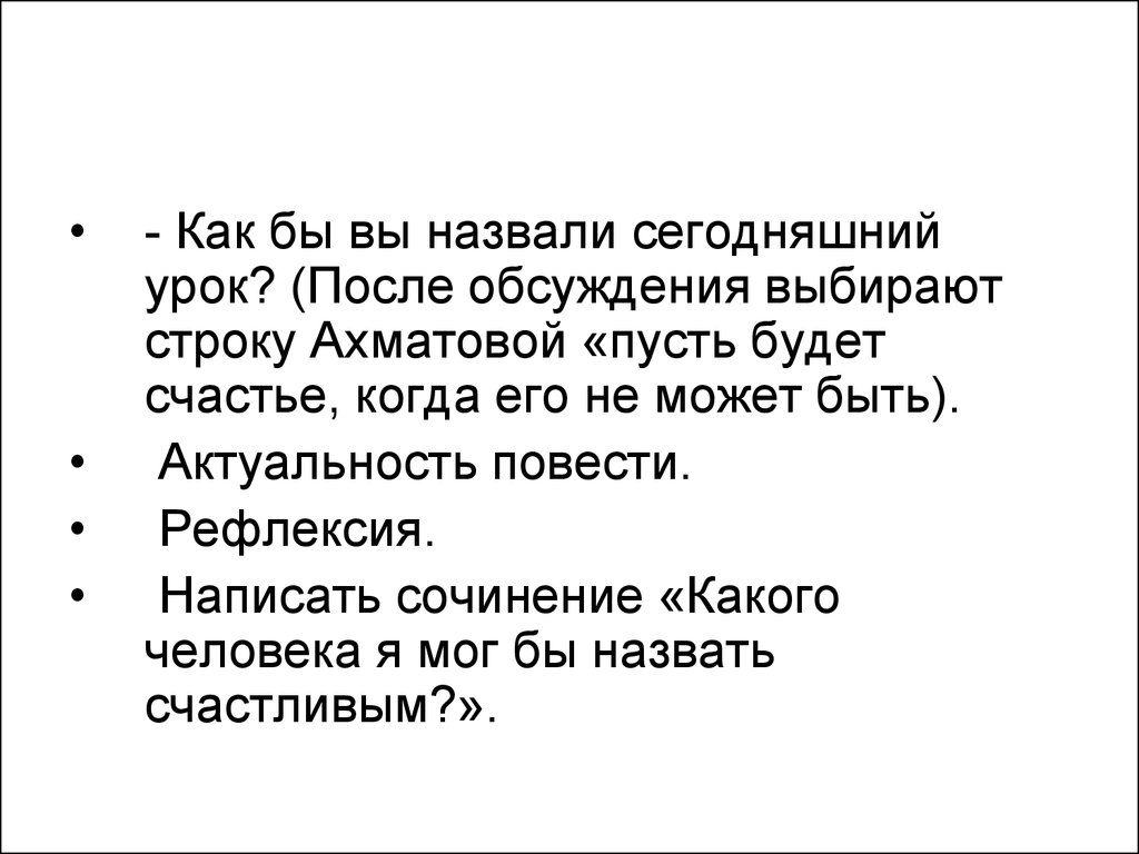 Выстрел пушкин урок в 6 классе презентация