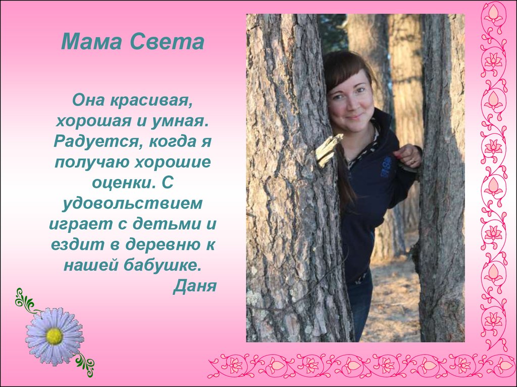 Свет матери. Мама света. Света мама света. Бабка и Даня Мем.