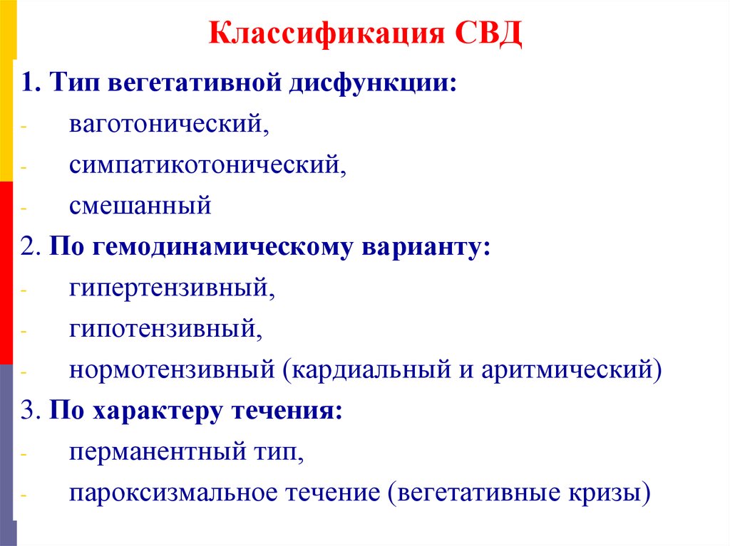 Свд у детей