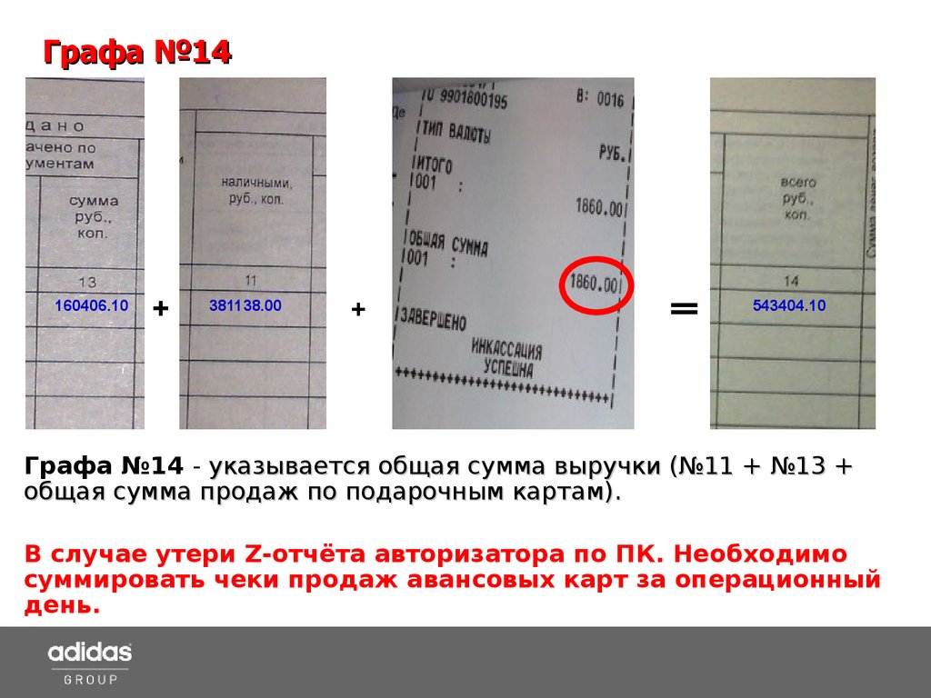 Инструкция По Заполнению Формы 1-Зима