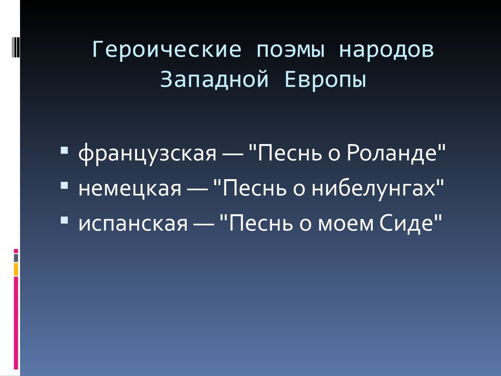 18 век блестящий и героический презентация