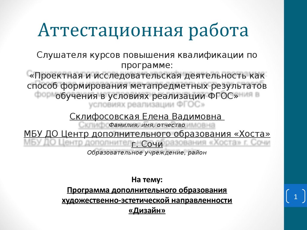 Образцы отчетов на категорию врачей. Отчет работы медсестры на категорию. Аттестационная работа медсестры. Отчёт о работе медицинской сестры. Аттестационная работа на категорию.