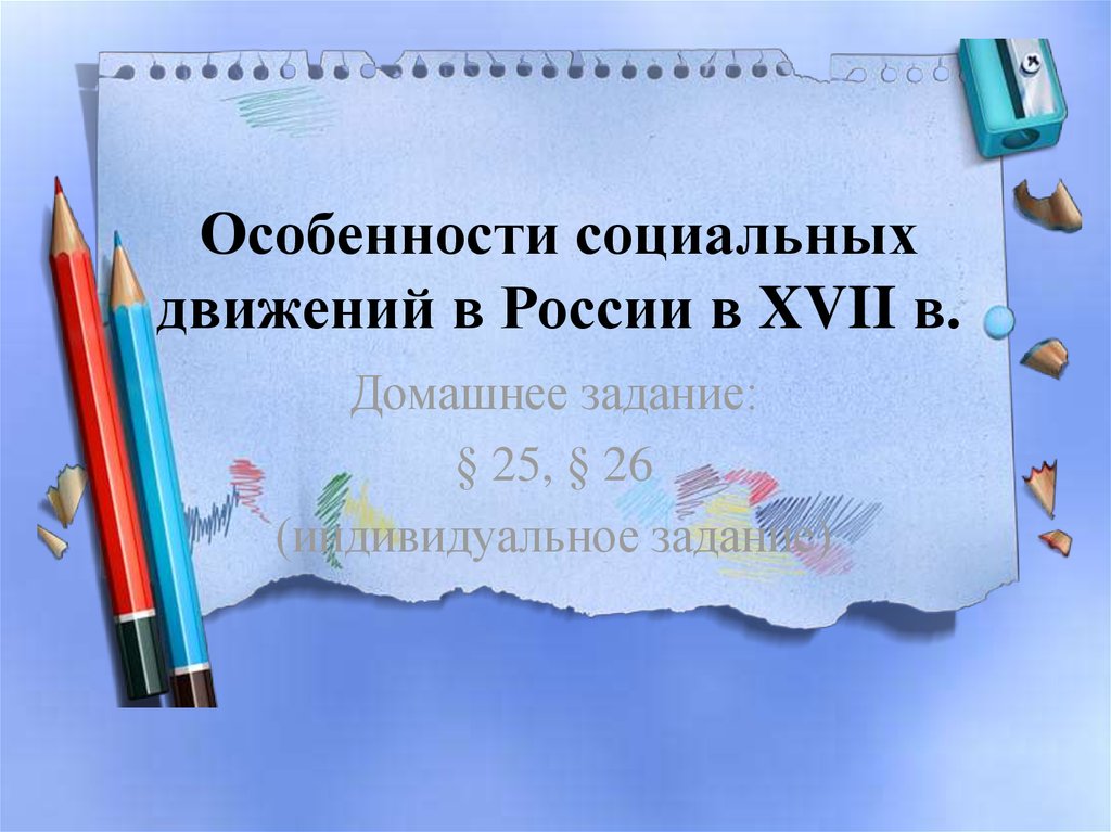 Воинские части полки формировавшиеся в россии 17 века из служивых охочих вольных людей иностранцев