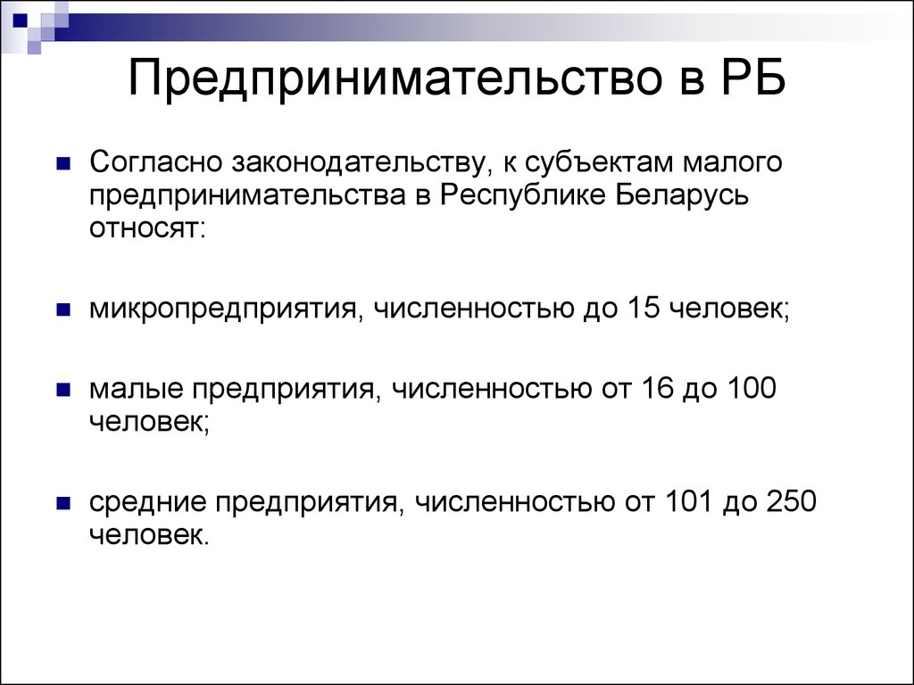 Проект малый бизнес презентация