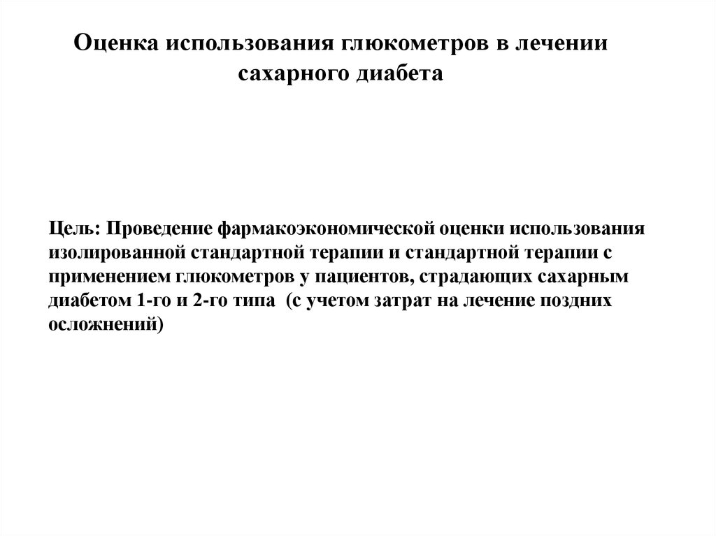 Оценка эксплуатации. С какой целью проводится двойная сахарная нагрузка.