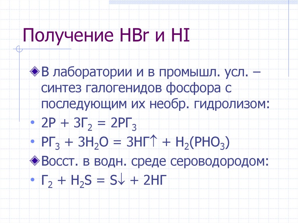 Дайте характеристику элемента 7 по плану