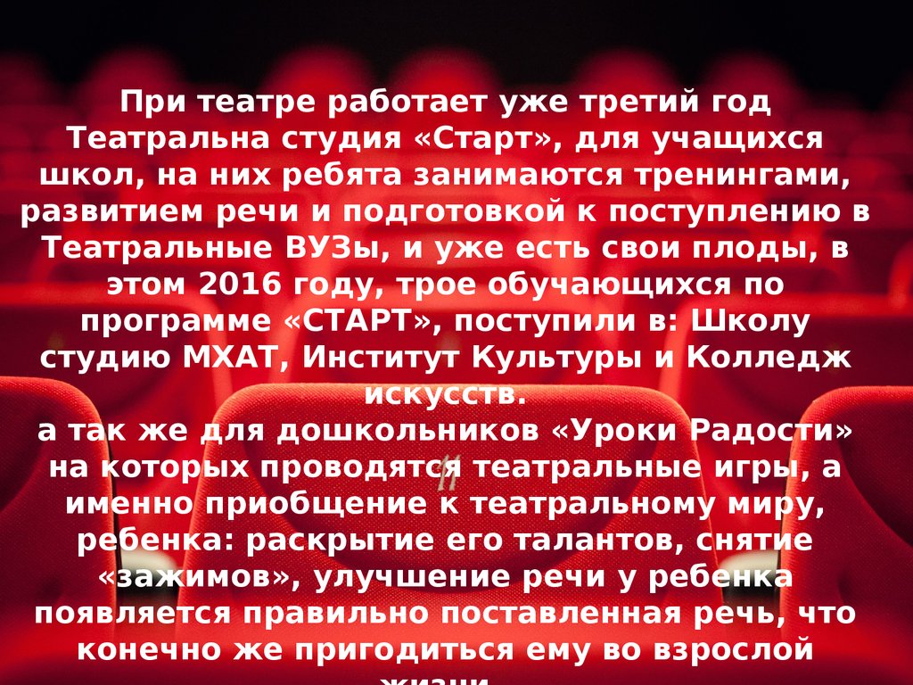 Стихи для поступления в театральный вуз. Проза для поступления в театральный. Постановка речи. Поставленная речь. Авторский театр.