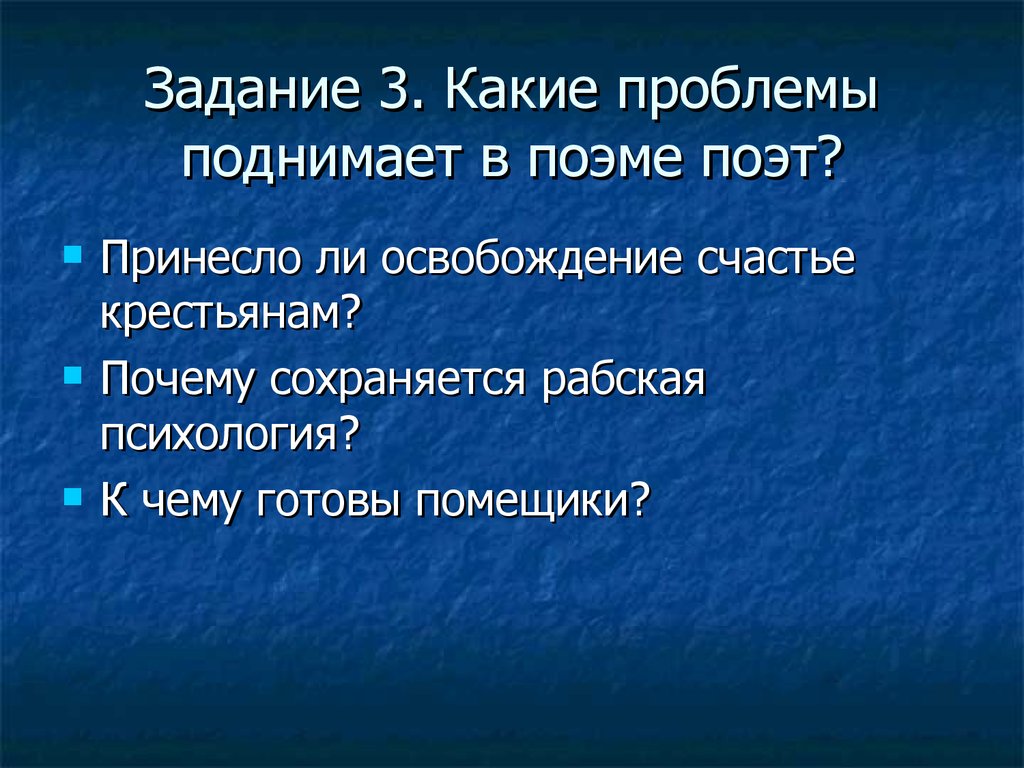 Какая проблема поднята в произведении