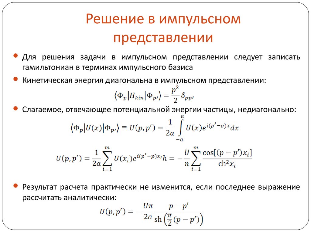 Представление имеет вид