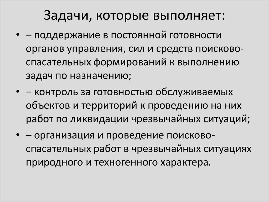 Делегирование полномочий в деятельности менеджера. (Лекция 8) - презентация онла