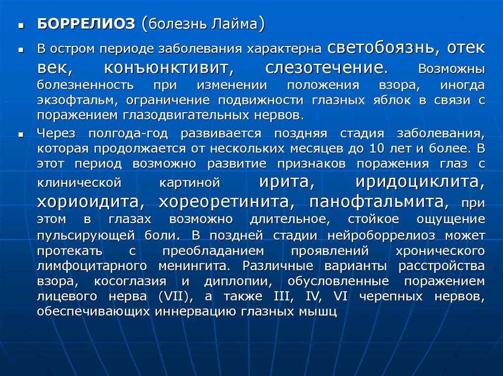 Фото и описание болезни. Прионные болезни. Заболевания вызываемые прионами. Заболевания человека, вызываемые прионами:.