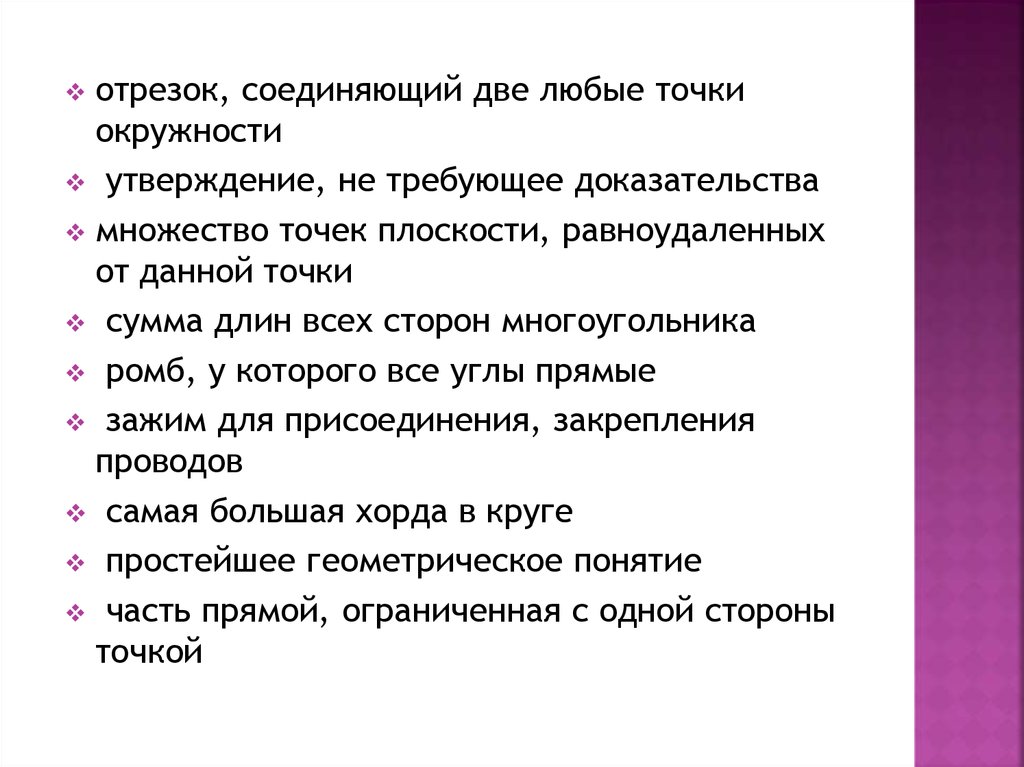 Утверждение требующее доказательства. Утверждение не требующее доказательства.