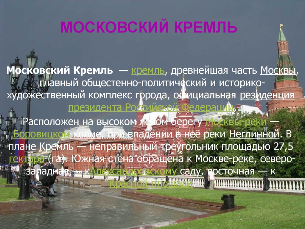 Также административный москва