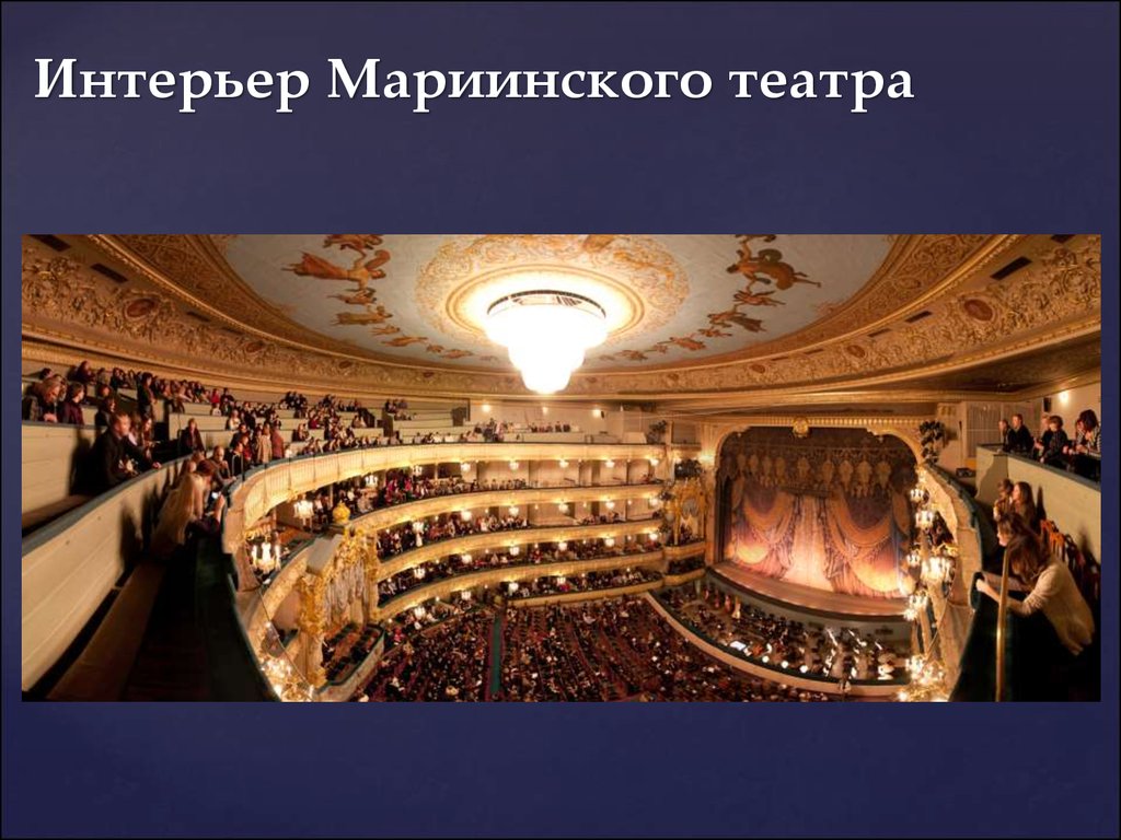 Мариинский театр огэ