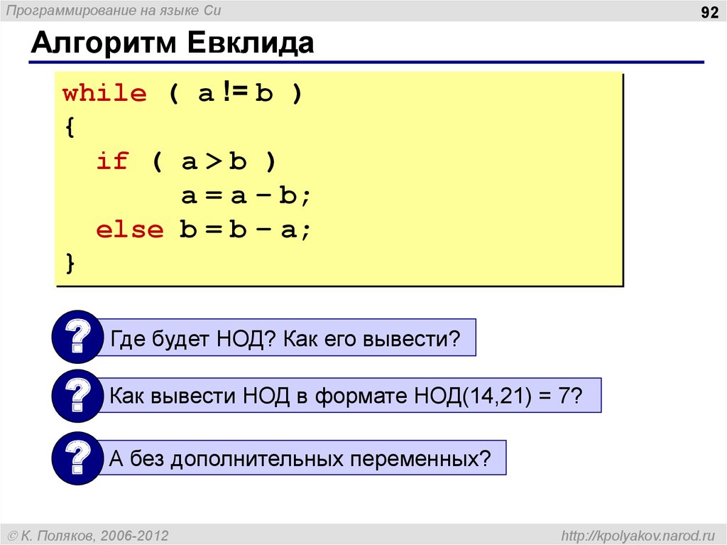 Как найти нод в питоне