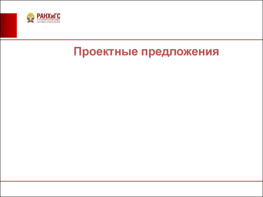 Шаблоны для курсовой работы в презентации