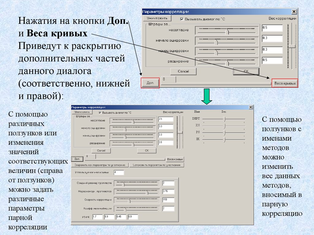 Основы работы данными. Позволяет плавно изменять значение соответствующего параметра.