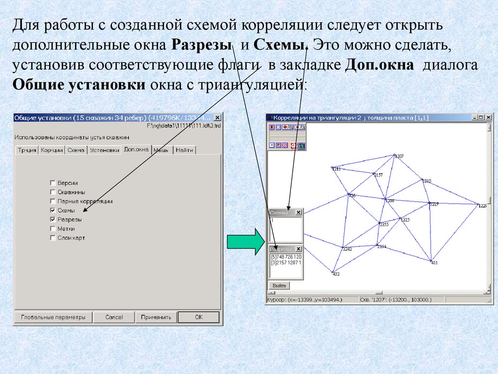 Как создавать схемы