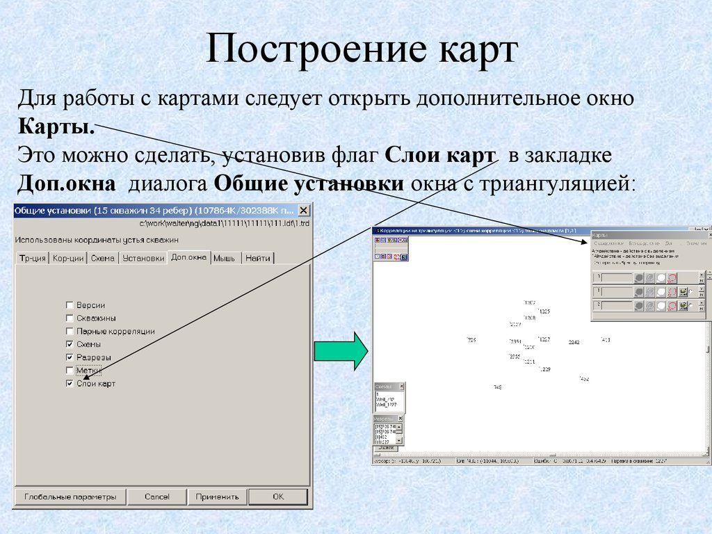 Строю карту. Построение карт. Карточки построения. Построение c карты. Строим карту.