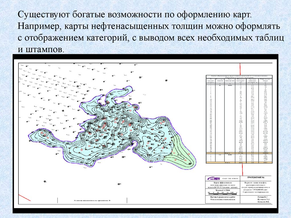 Карта нефтенасыщенных толщин