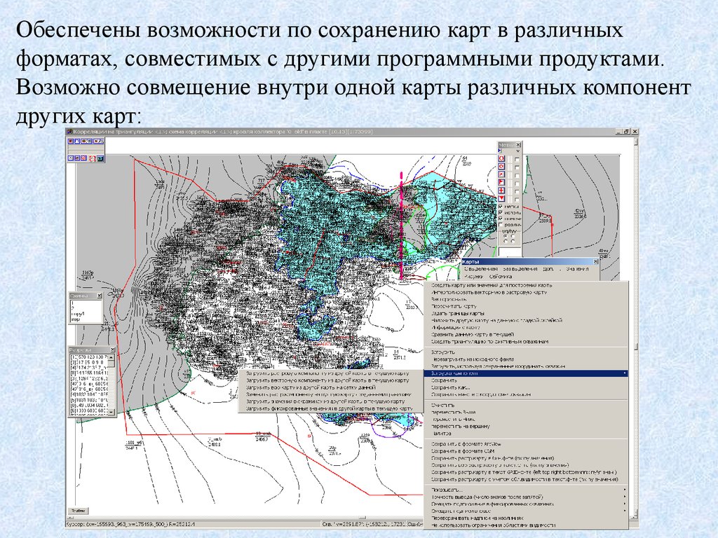 Сохранение карт. Карты сохранности.