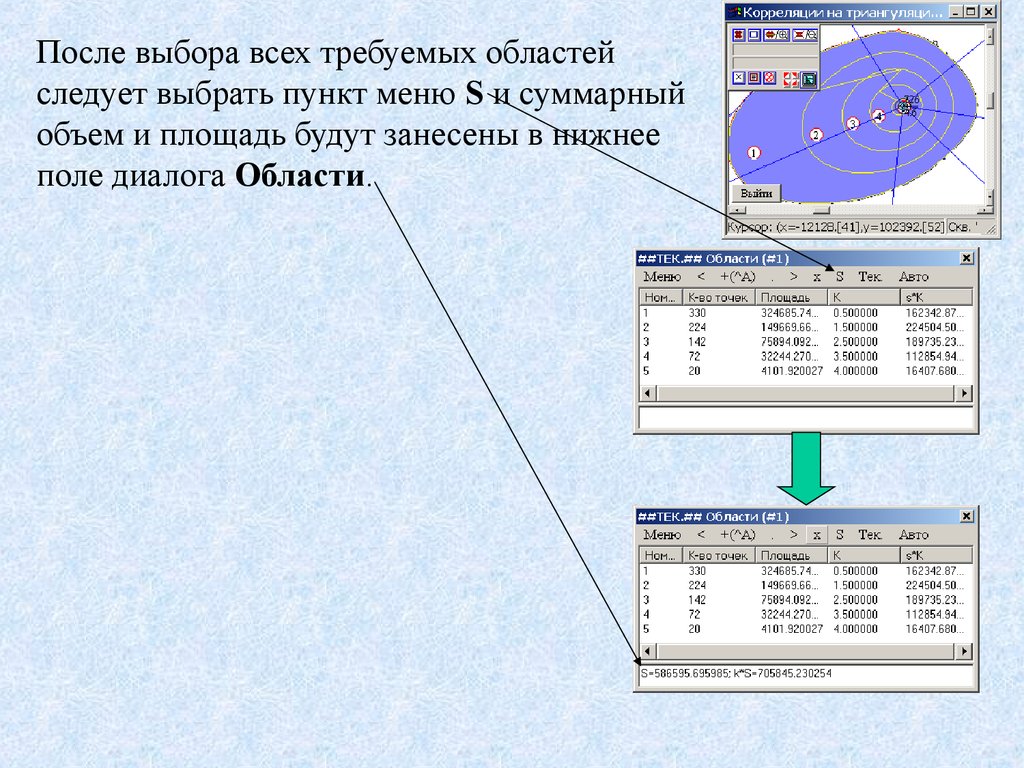 Выберите пункт. Основы работы в программе. Выберите пункт меню⤵️. Текстовое поле в диалоге. Чтобы изменить Размеры фигуры в рабочей области следует.