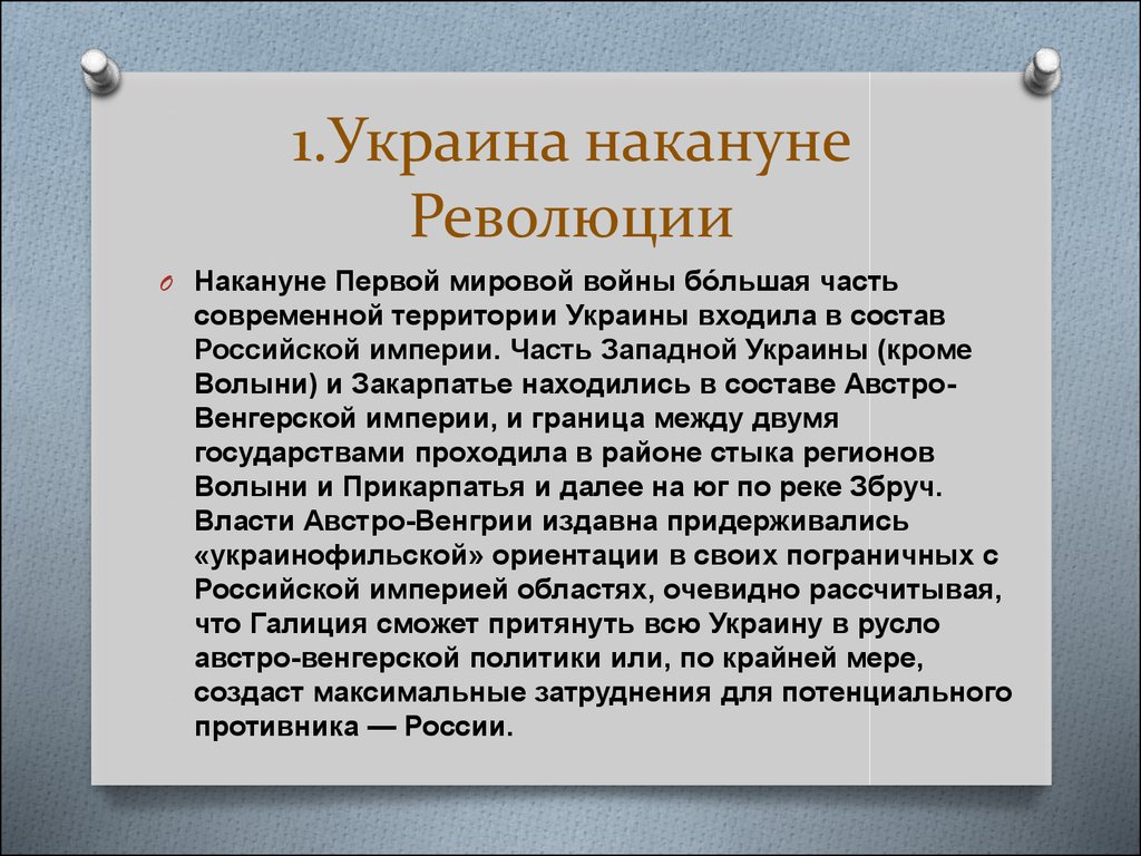 Российская империя накануне революции кратко