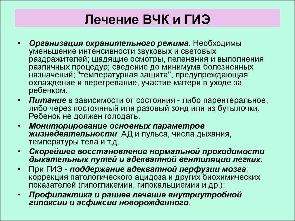 Энцефалопатия у новорожденных что это. Гипоксически-ишемическая энцефалопатия. Гипоксическая ишемическая энцефалопатия (ГИЭ). Гипоксически-ишемическая энцефалопатия новорожденного что это. Гипоксически-ишемическая энцефалопатия у новорожденных.