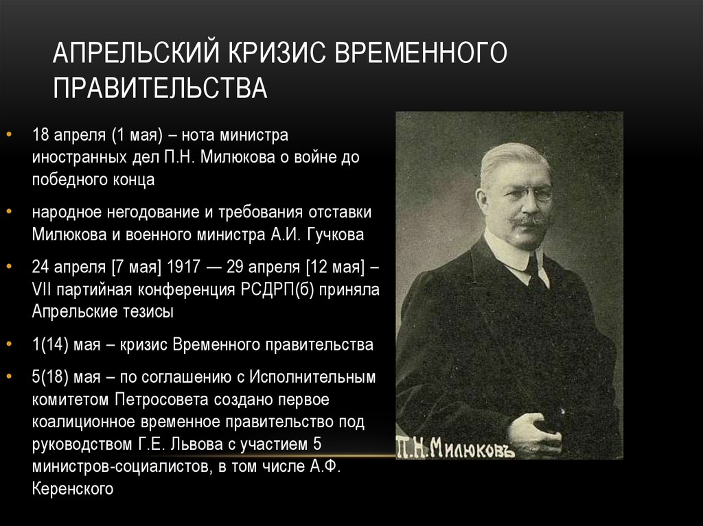 Почему правительство называлось временным в 1917