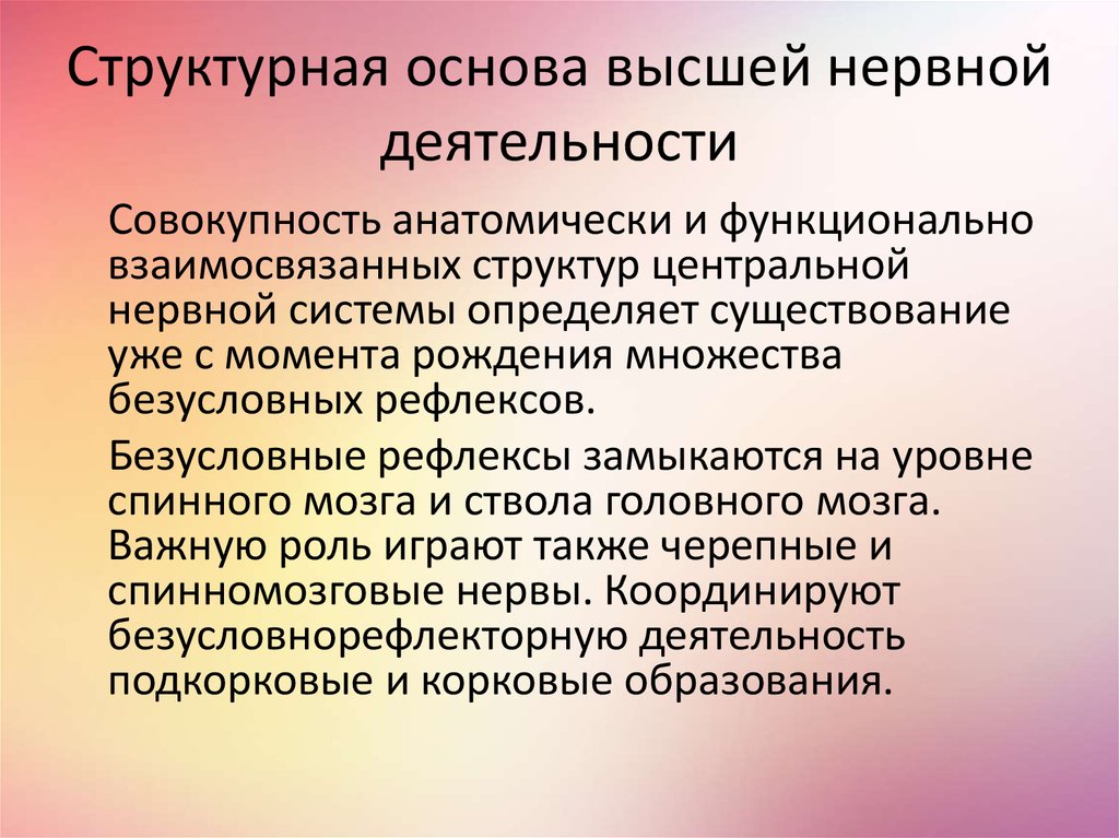 Высших основ