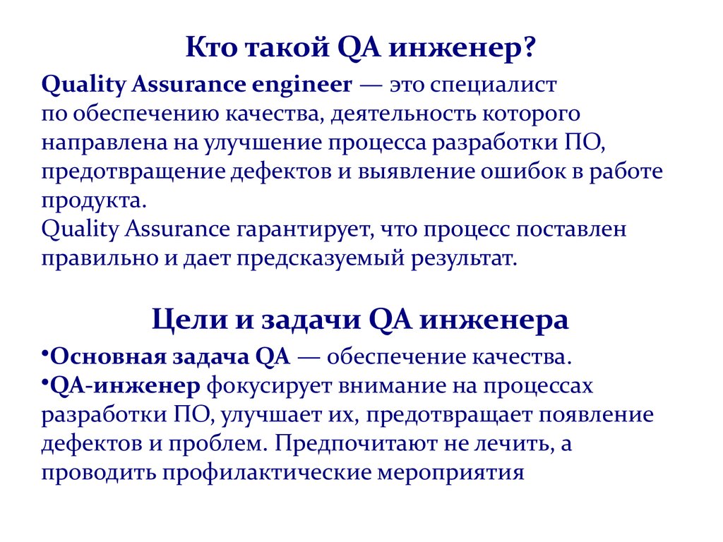    QA engineer      JustInformative  