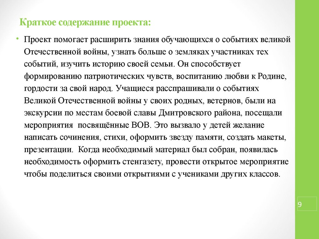 Сочинение экскурсия. Эссе об экскурсии. Сочинение экскурсия Этро. Сочинение экскурсия по городу.