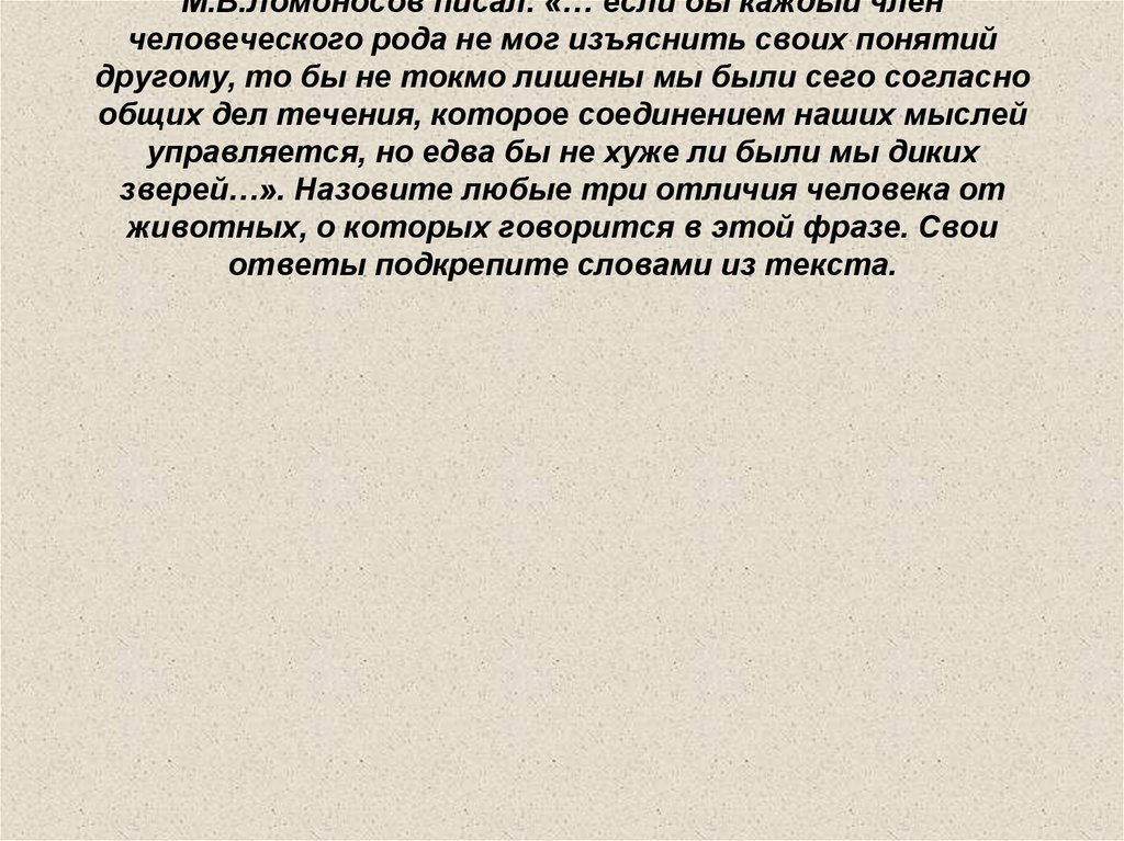 Согласно общей. Человечность род. Если бы каждый член человеческого. Изъяснить.