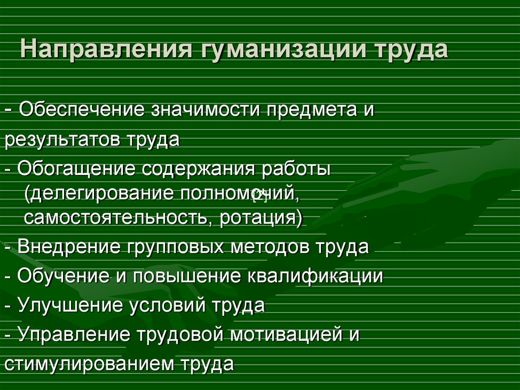 Важным направлением развития демократии является гуманизация правосудия составьте план