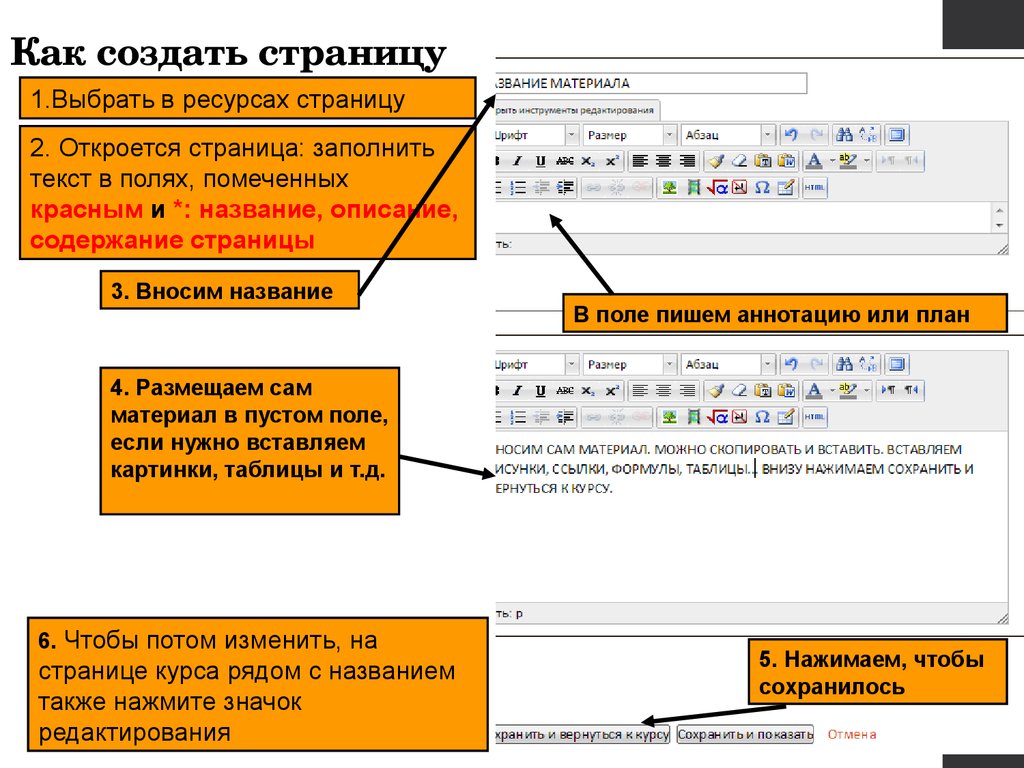 Открытие страницы