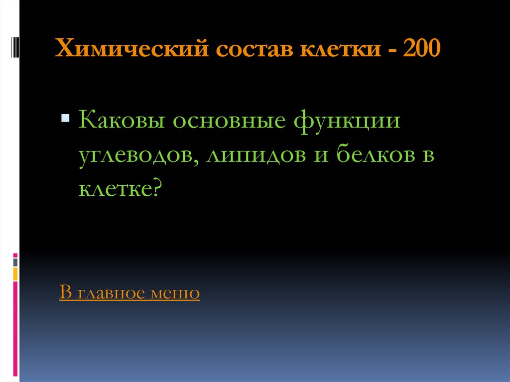 200 каков