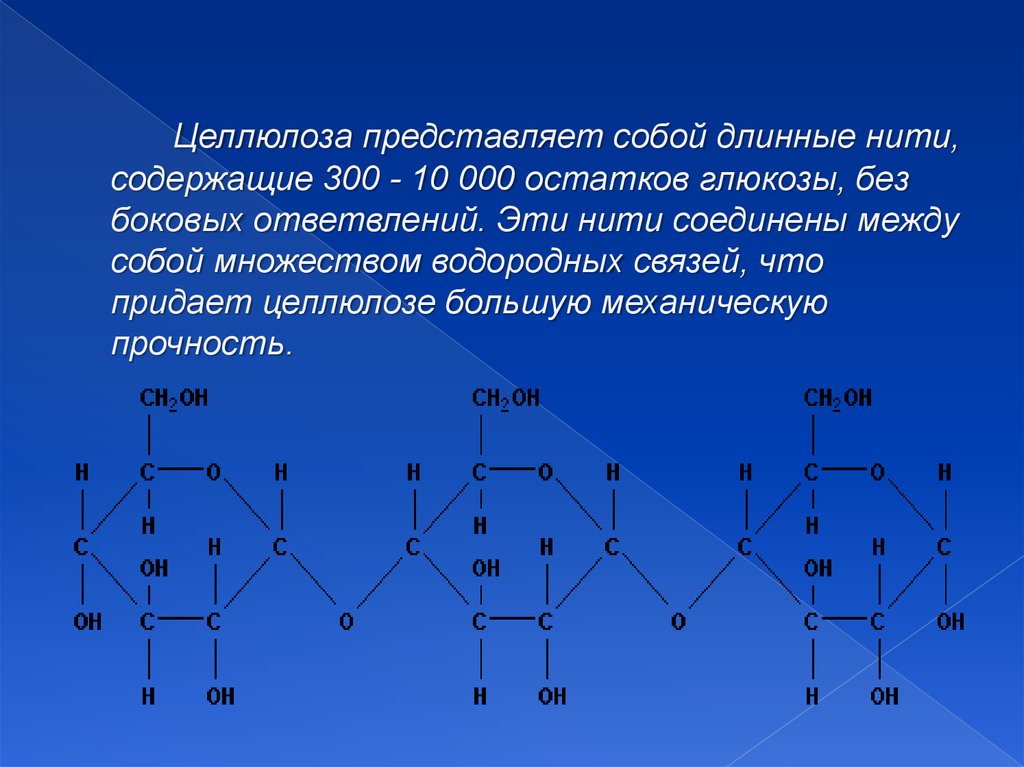 Запишите схему получения динитрата целлюлозы тринитрата целлюлозы