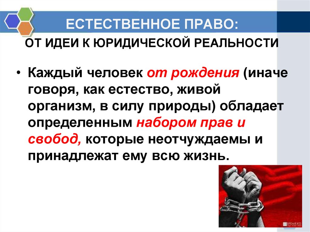 План современные подходы к пониманию права обществознание егэ