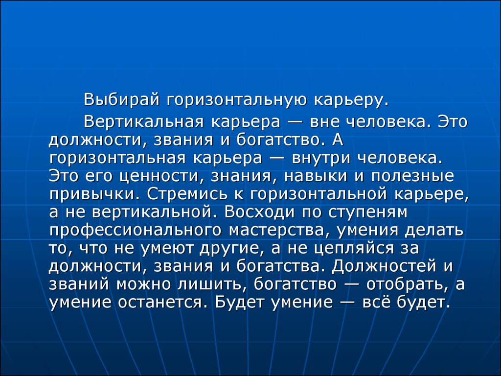 12 правил жизни - презентация онлайн