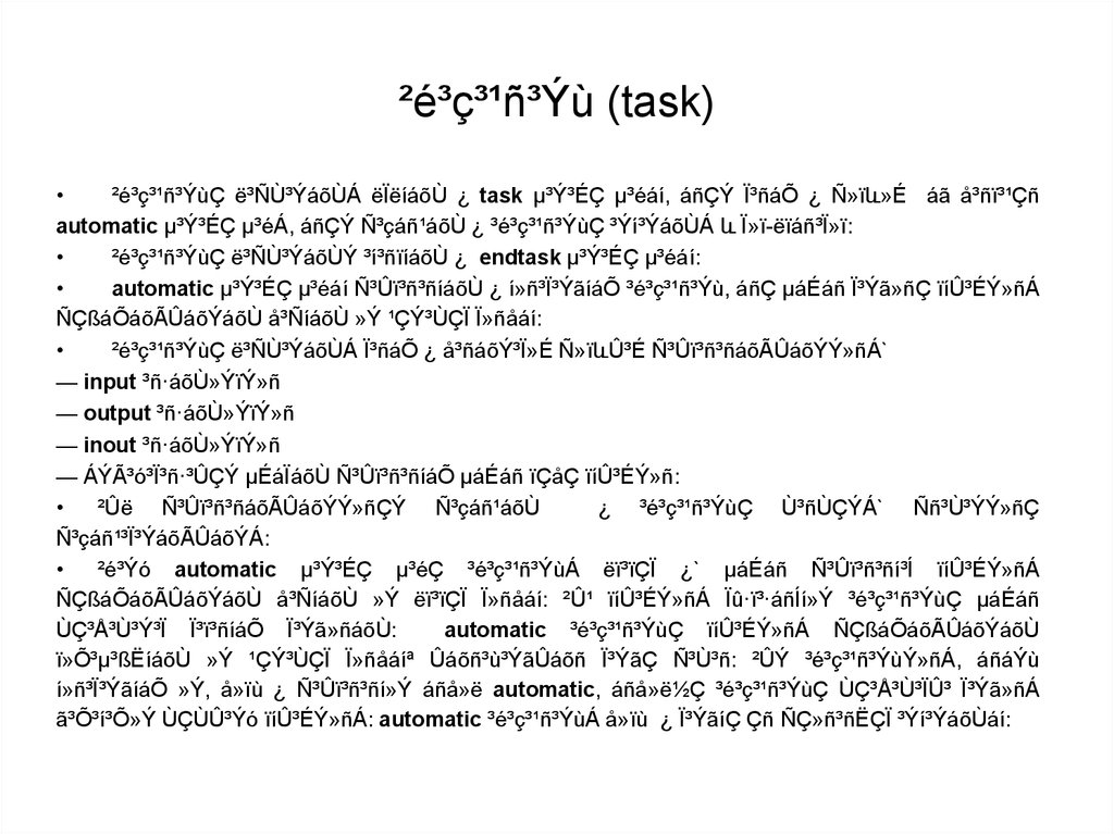 ²é³ç³¹ñ³Ýù (task)